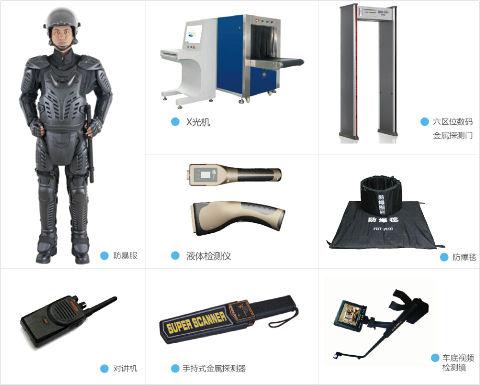 安防监控设施