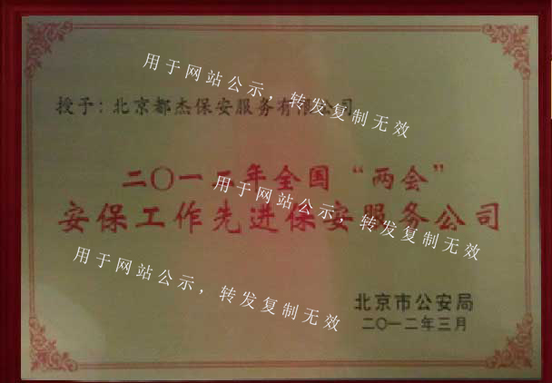 资质荣誉