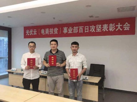 国网电商携手北京Z6尊龙开启合作新篇章